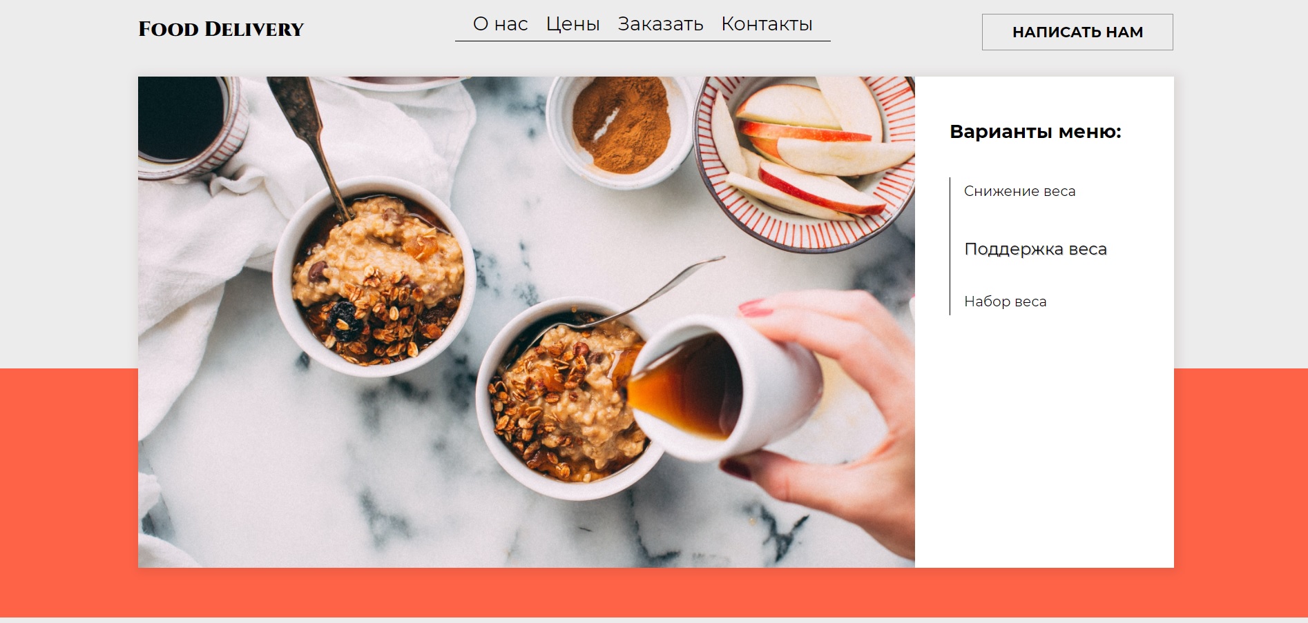 Food delivery shop project