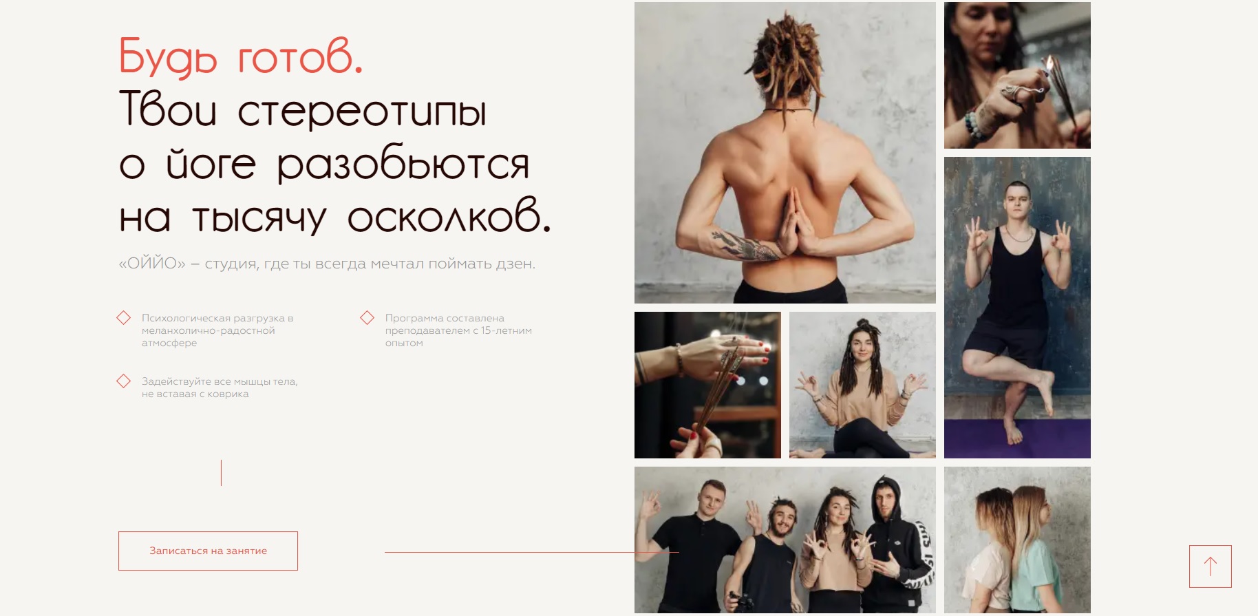 Yoga webpage